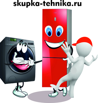 skupka-tehnika.ru