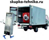 skupka krupnoj bytovoj tehniki v