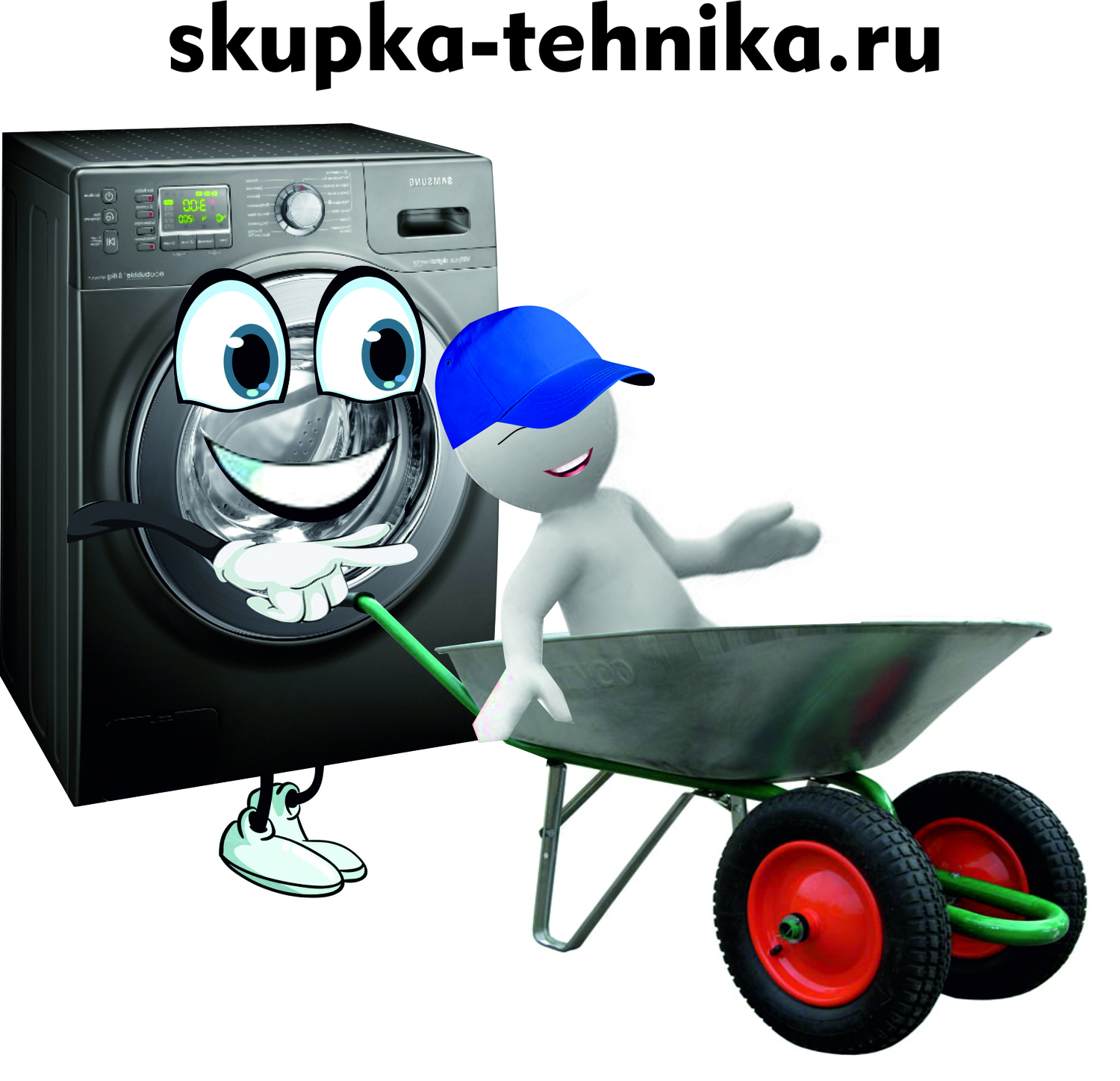 skupka bytovoj tehniki